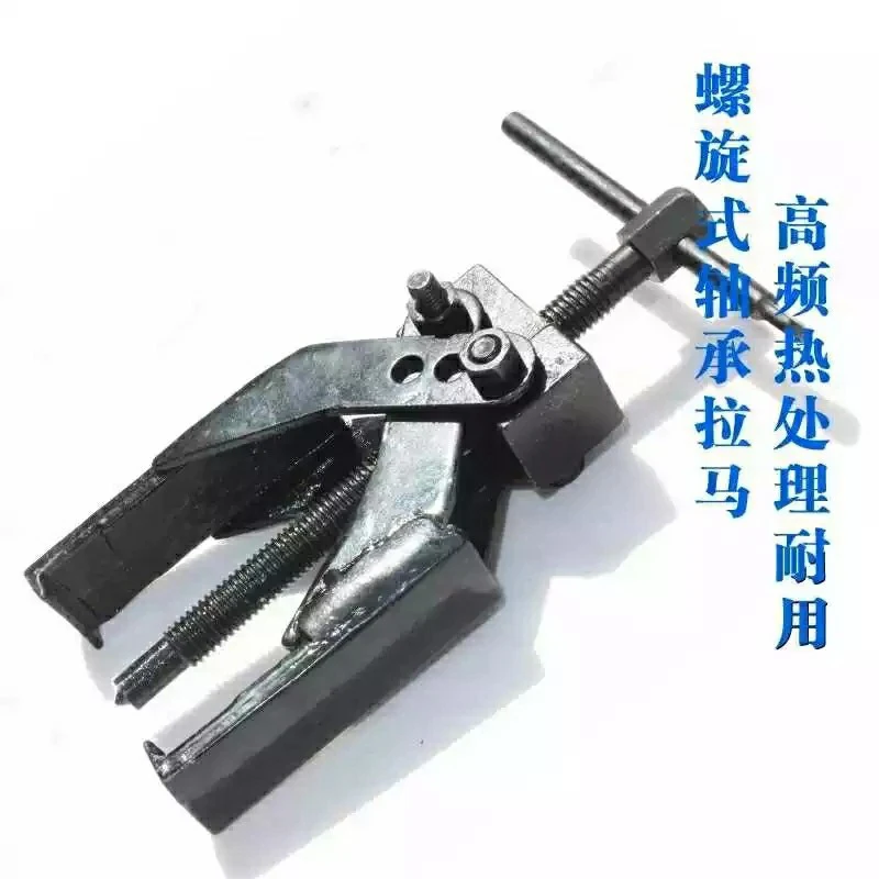 Inner hole puller Two claw cross type puller bearing puller disassembly tool