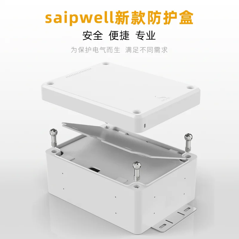Новое поступление от Saipwell стандартная пластиковая Водонепроницаемая коробка с шарниром