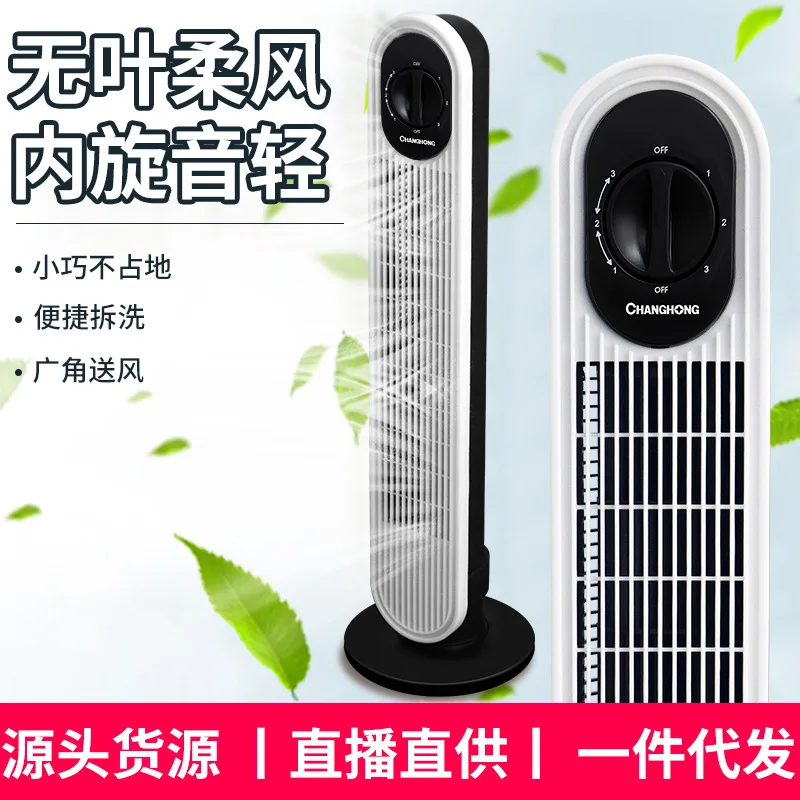Tower fan household floor shaking vertical bladeless fan strong wind light sound baby silent electric fan