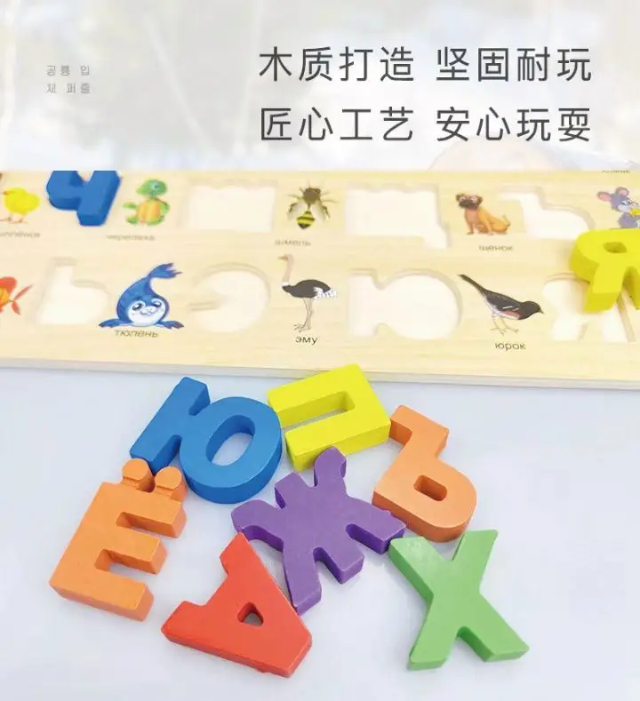 CPC Montessori 33 pcs 3D Russian letters alphabet cognitive jigsaw puzzle block board wooden early educational toys for kids