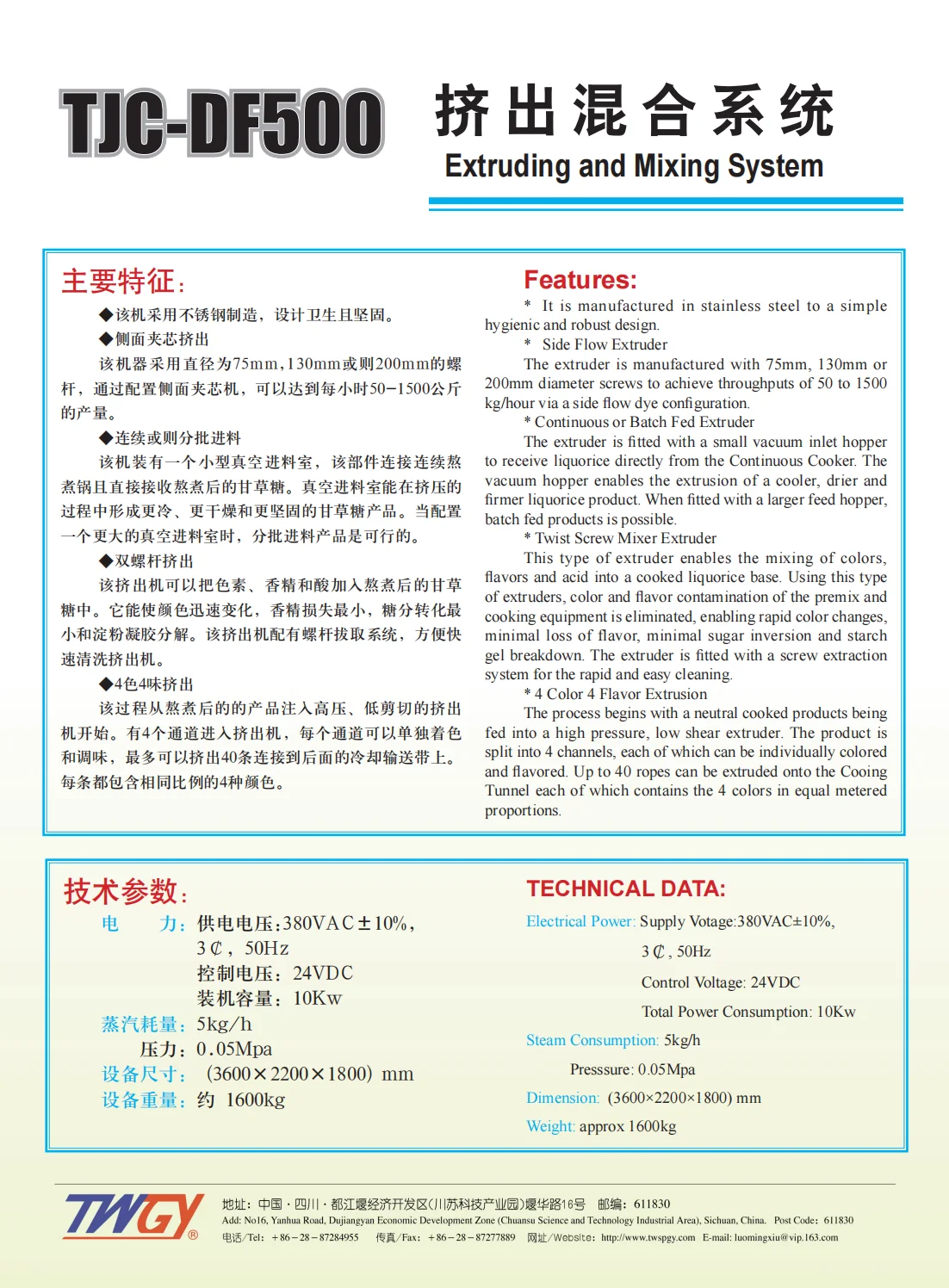 TWGY TAN-DF500 continuous cooker Full automatic high efficiency peanu candy making machine production line with ce