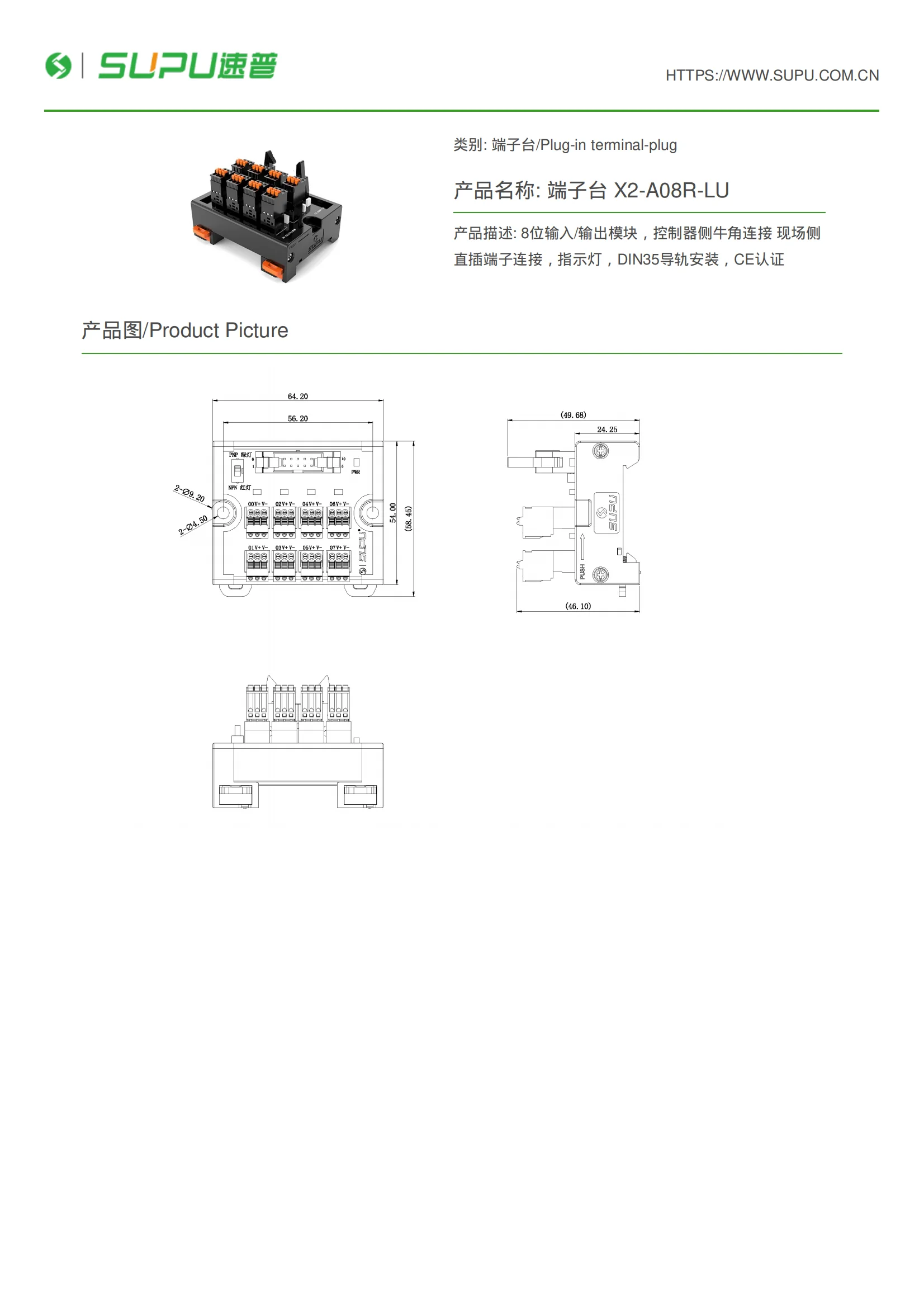 SUPU X2-A08R-LU CE DIN35 8P количество подключений IP20 2 степень загрязнения Модуль интерфейса корпуса электроники
