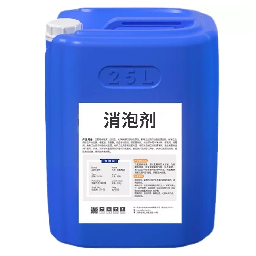 Chemical antifoam agent organic silicone defoamer anti foaming agent adalah