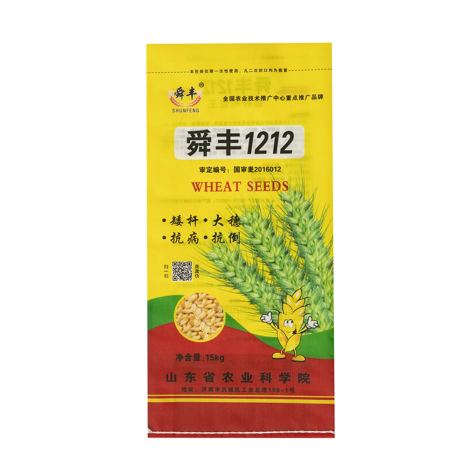 Philippine 25kg 50kg 100kg 50kg potato rice pp coated plastic woven sack