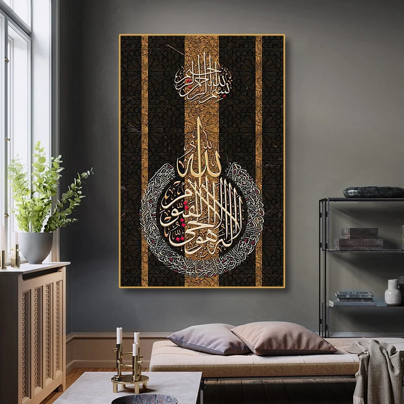 Wholesale No Frame Muslim Arabic Calligraphy Quran Canvas Painting Prints Wall Decorative Art Picture Poster