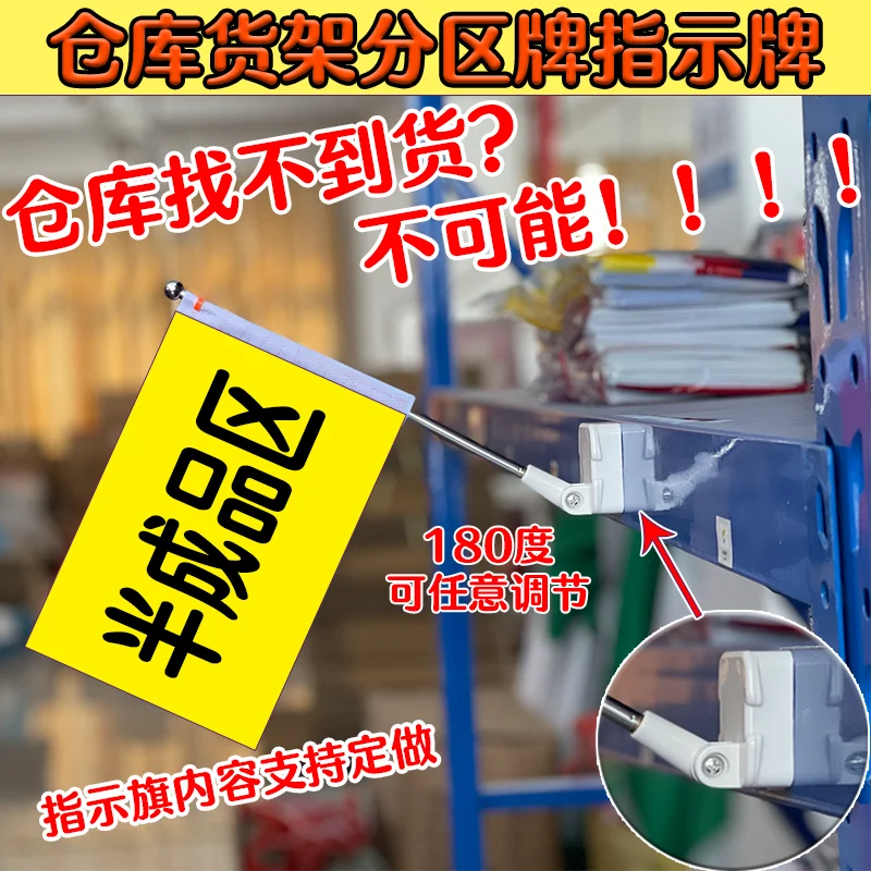 Supermarket shelf flagpole, magnetic table flag, magnetic flagpole on doll machine