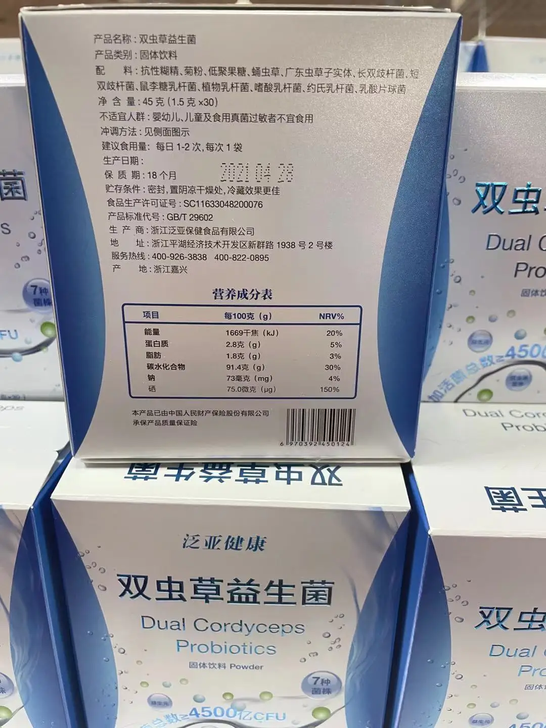New High-end Listing Low Price Guaranteed Quality Double Cordyceps Probiotics Solid Drink