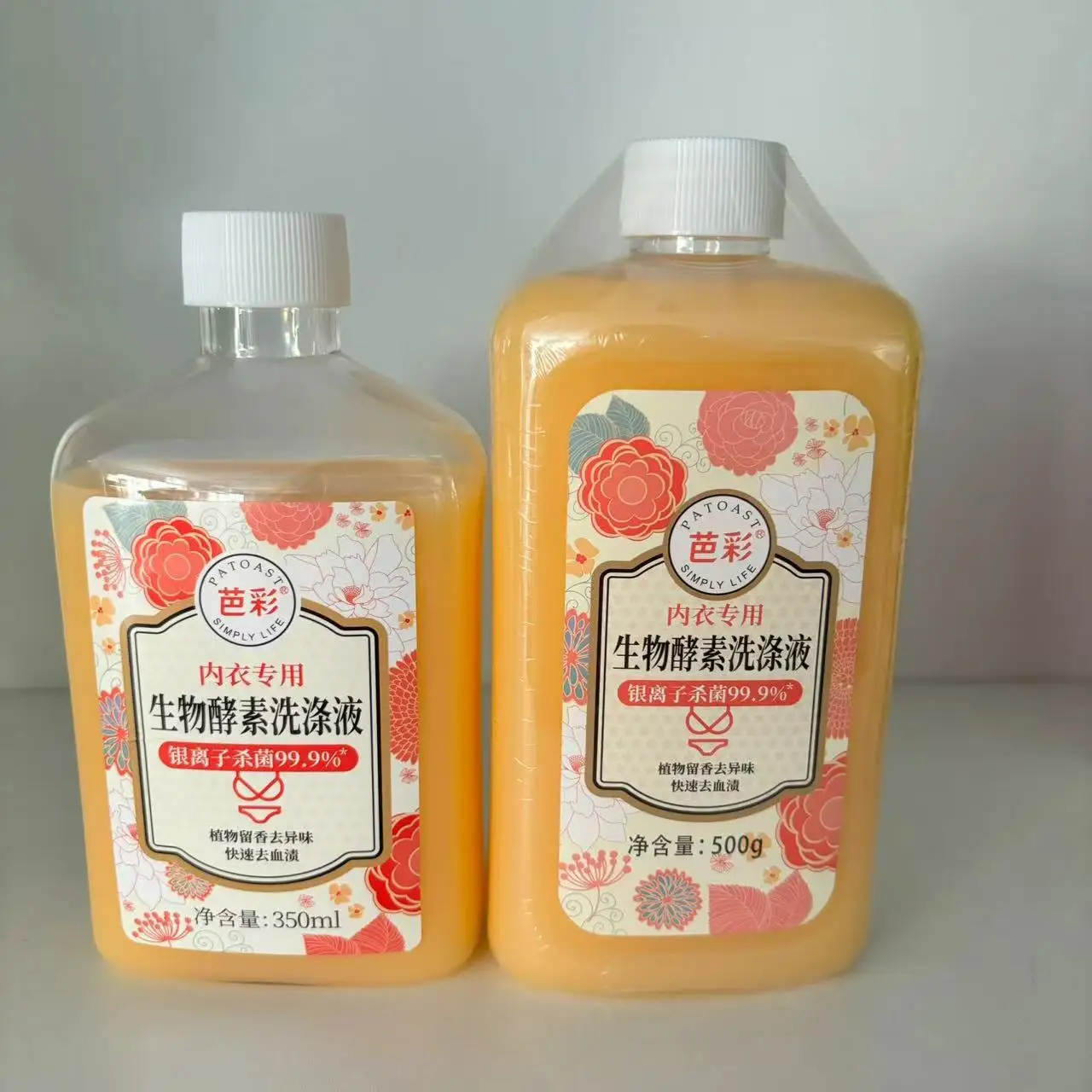 Biological Enzyme Underwear Laundry Detergent Stain Remover Fragrance Underwear Detergent Designed For Women