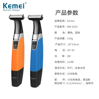 Kemei KM-1910 USB перезаряжаемая бритва мужской нож для мытья тела с возвратно-поступательным движением
