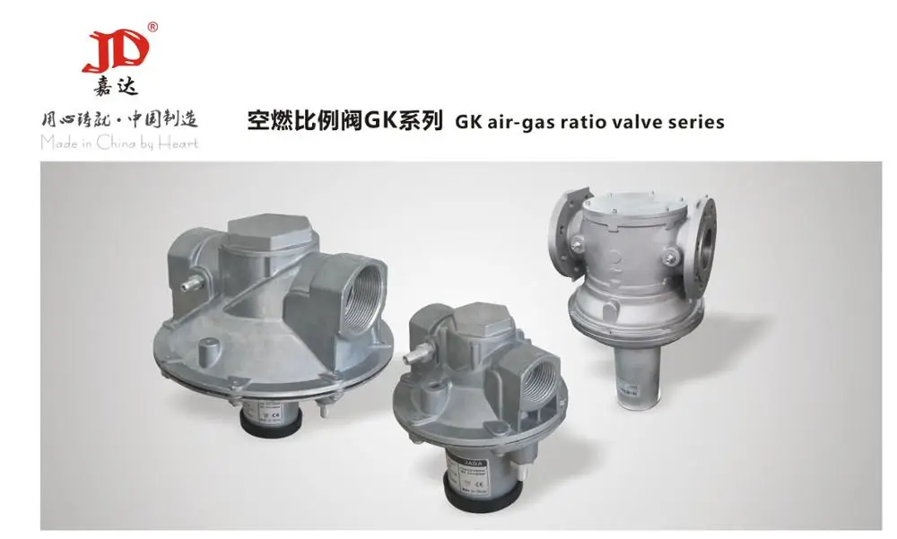 air/fuel gas ratio control valve