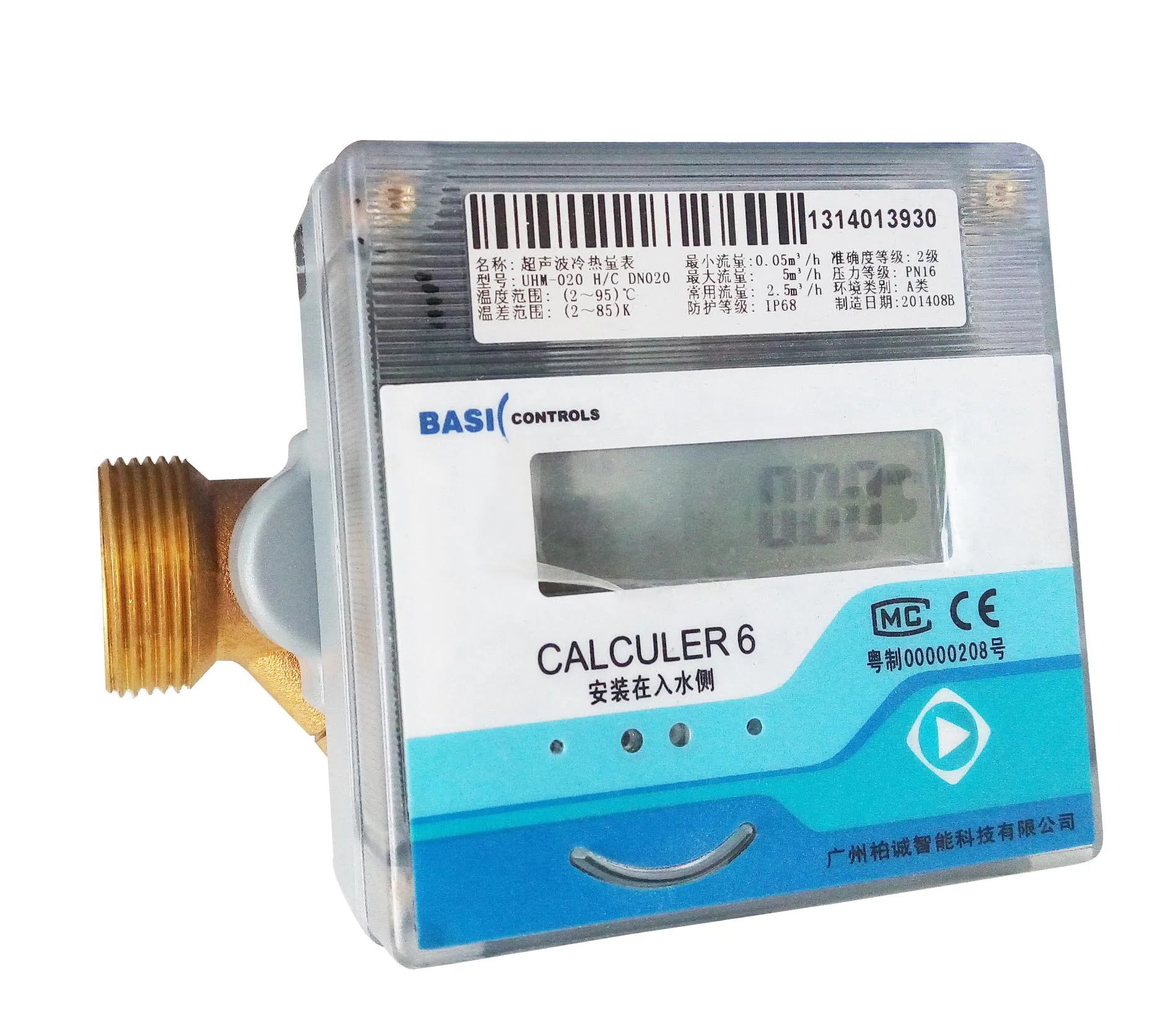 Heat measuring instruments Ultrasonic Heat Water Meter