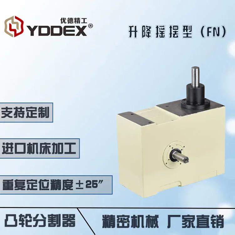 YDDEX Cam index model 100FN Lifting and swinging CAM divider  Cam indexers  Use of packaging machine from China Spindle output