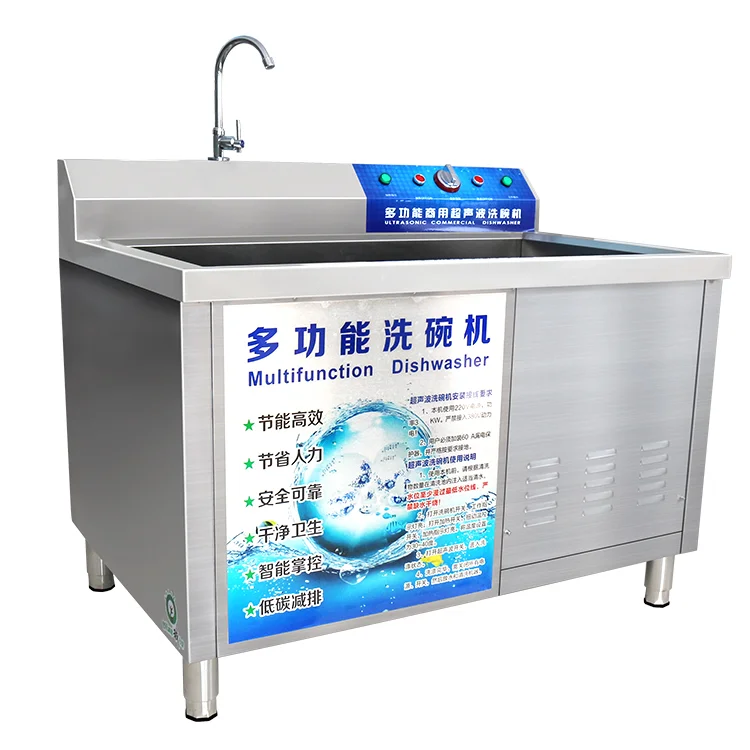 
2021 Ultrasonic Dishwasher Kitchen Equipment Stainless Steel Hotel 