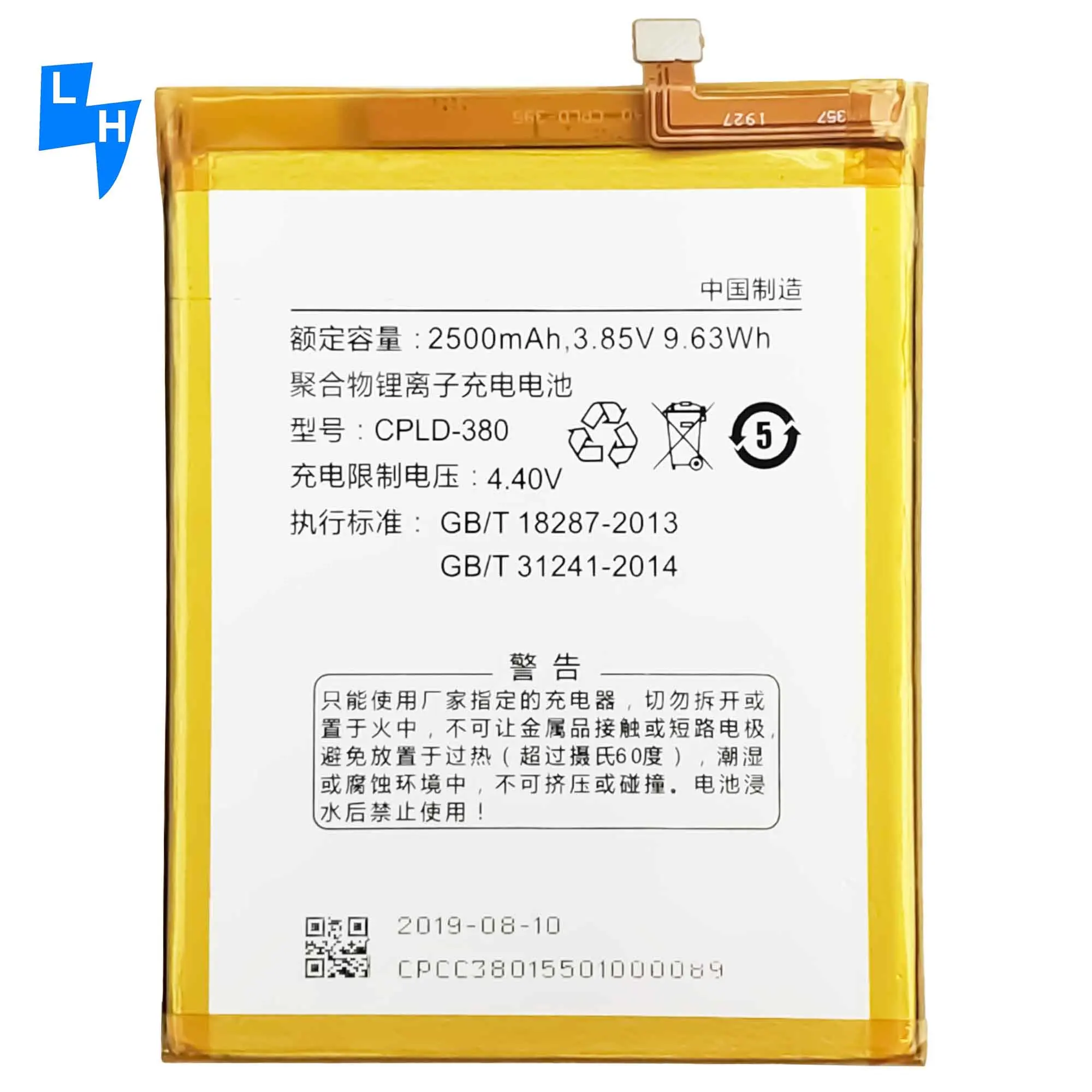 CPLD-380 E502 Max Lite Torino R108 Note 3s Y91 Mobile phone battery for coolpad Modena 2