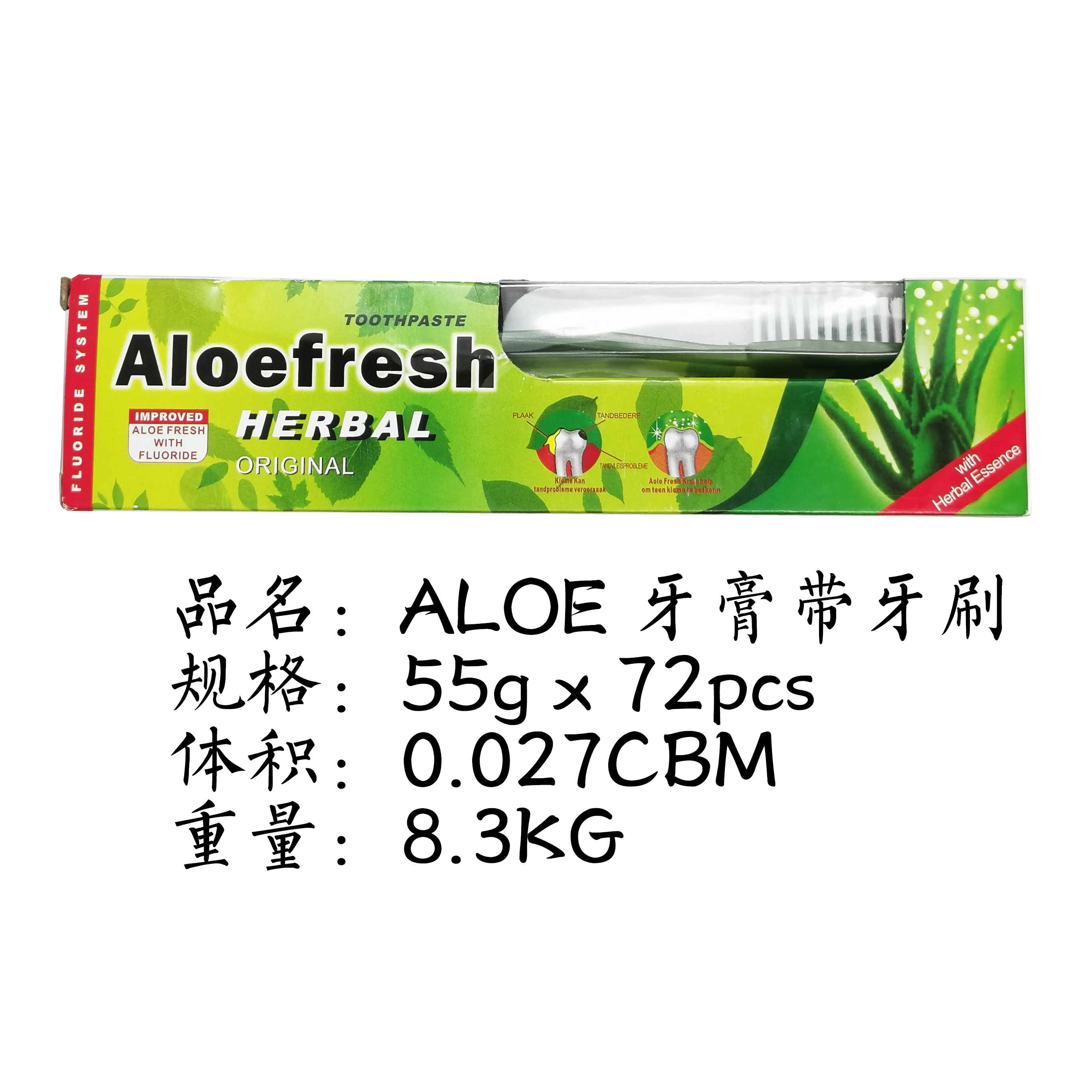 Aloe   herbal 55ml toothpaste with toothbrush