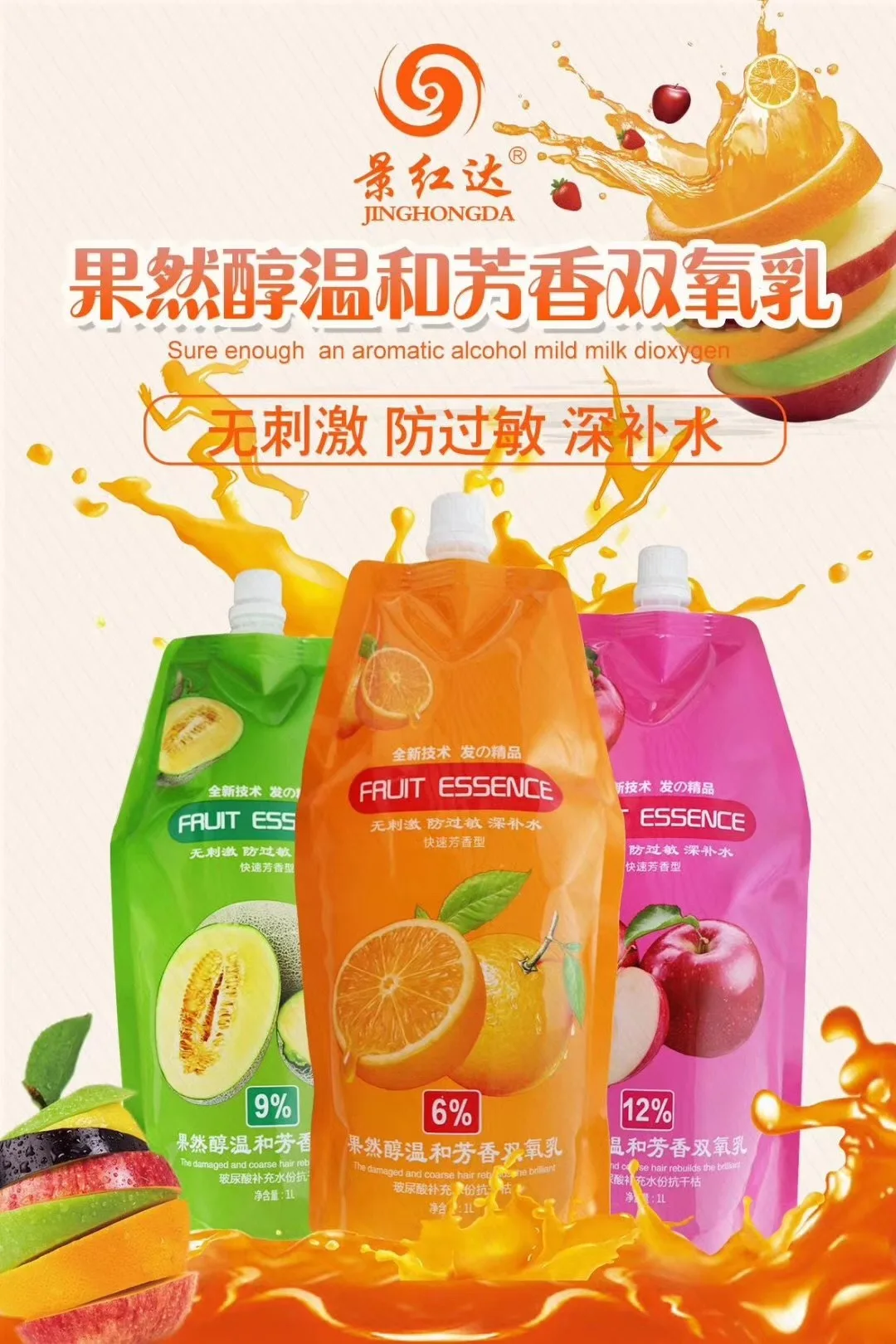 OEM/ODM  Peroxide Cream/oxidant Cream/developer/oxygen