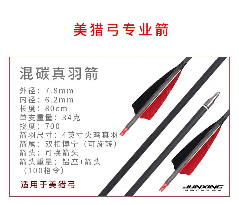 Fiberglass arrow JX030A for recurve bow and compound archery bow set