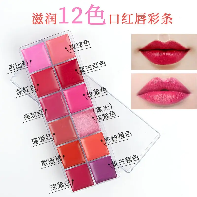 Make Up Lipsticks Moisturizer Lipgloss Palette Cosmetic Set Lip Gloss 12 Color Waterproof lip palette