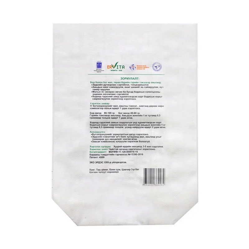 empty 15kg pp laminated waterproof woven bag customized color