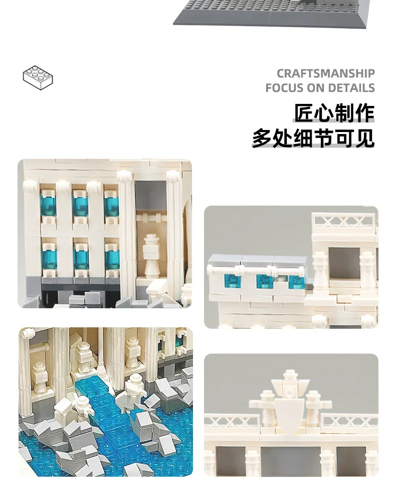 4212 Architecture Rome Trevi Fountain Miniature building City Modular Building Blocks Educational Collection DIY Toys 667+pcs