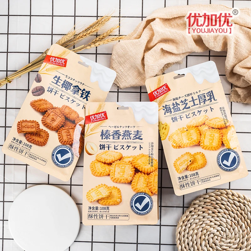 Wholesale custom mini coffee oat cheese taste biscuit cookies for breakfast or afternoon tea