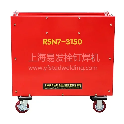 RSN7-3150 IGBT инвертор шпилька сварочный аппарат