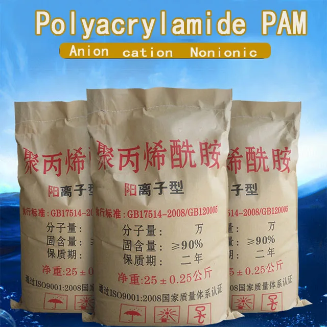 cation/nonionic/anionic polyacrylamide price/PAM with free sample polyacrylamide powder