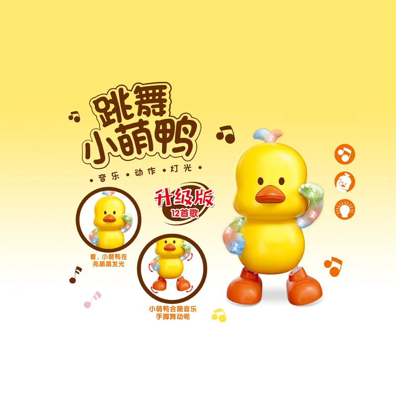 Zhiqu Toys Dance Cute Duck Music Light Electric Toy Salute Rocking Duckling Gift Stall