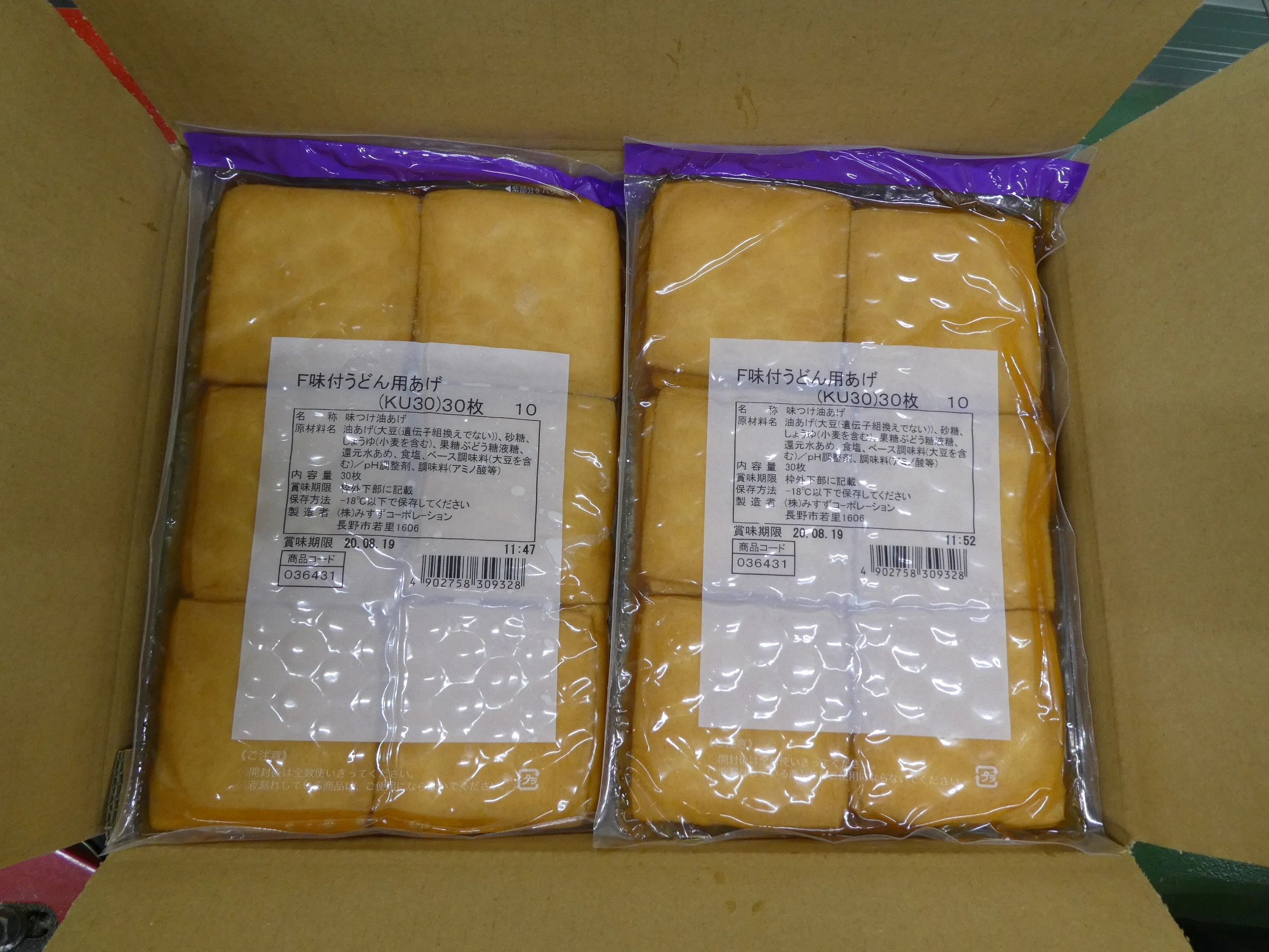 
Customized oily tofu bean products Japanese instant frozen udon 