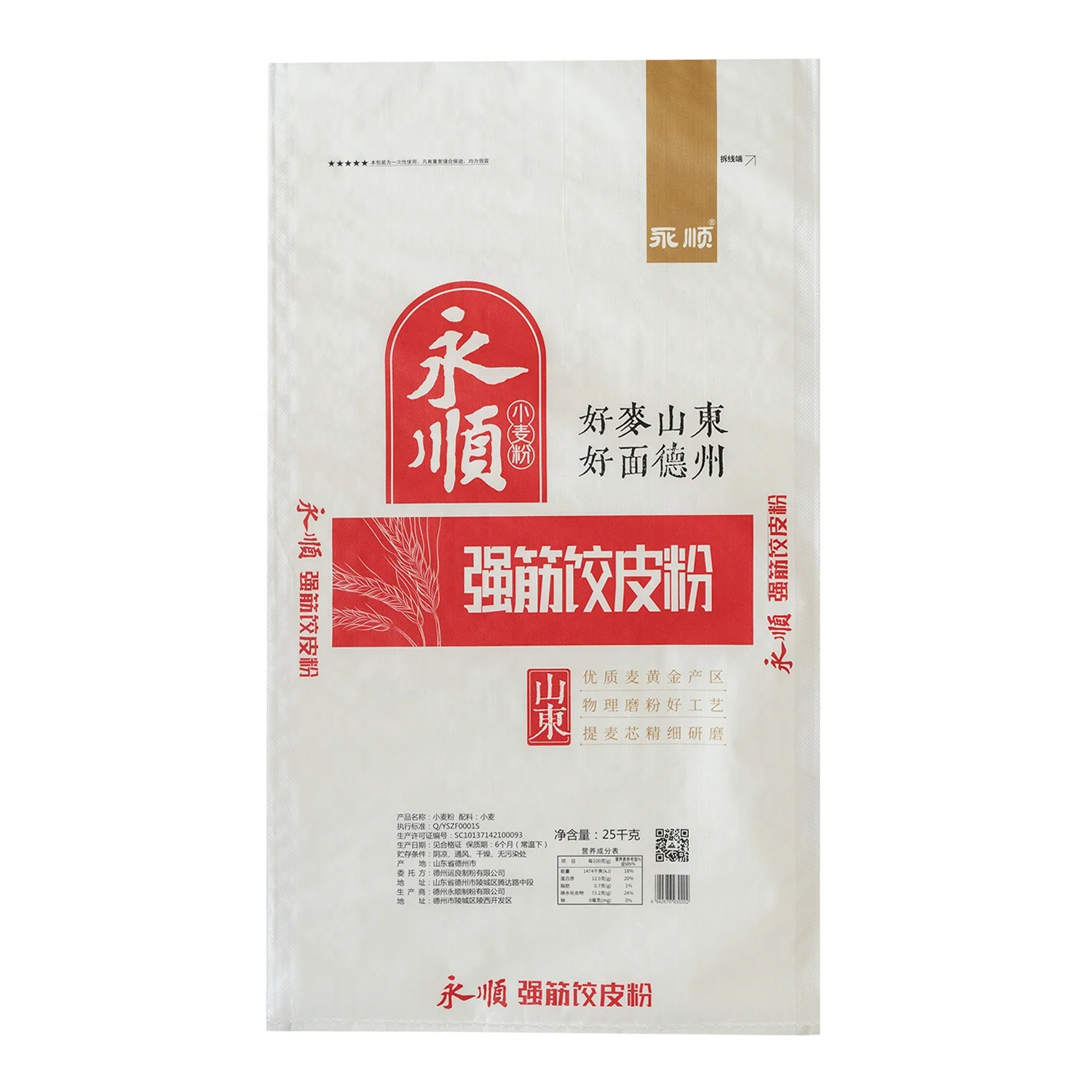 China wholesale 100kg 50kg plastic woven bags pp