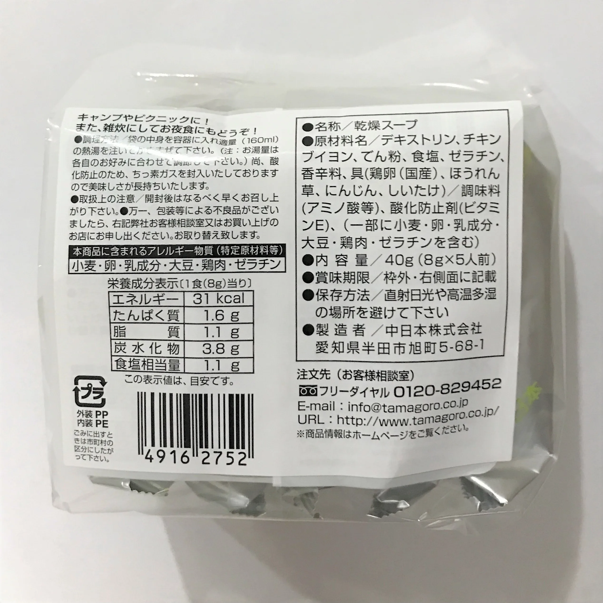 Crispy Texture Freeze-Drying Egg Soup Dried Food With Vegetables