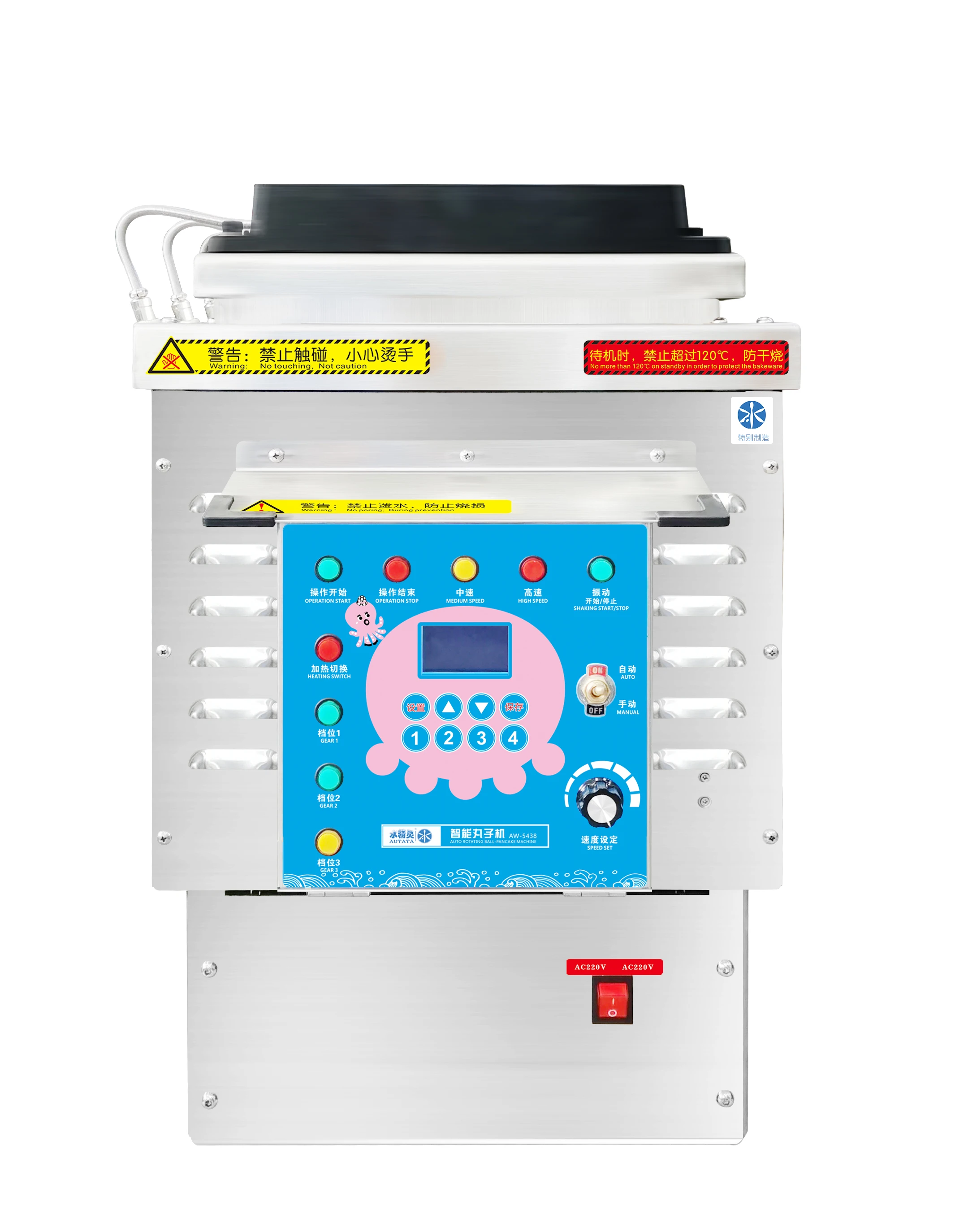 AUTATA commercial fully-automatic octopus meatball electric mechanical non-stick barbecue takoyaki maker