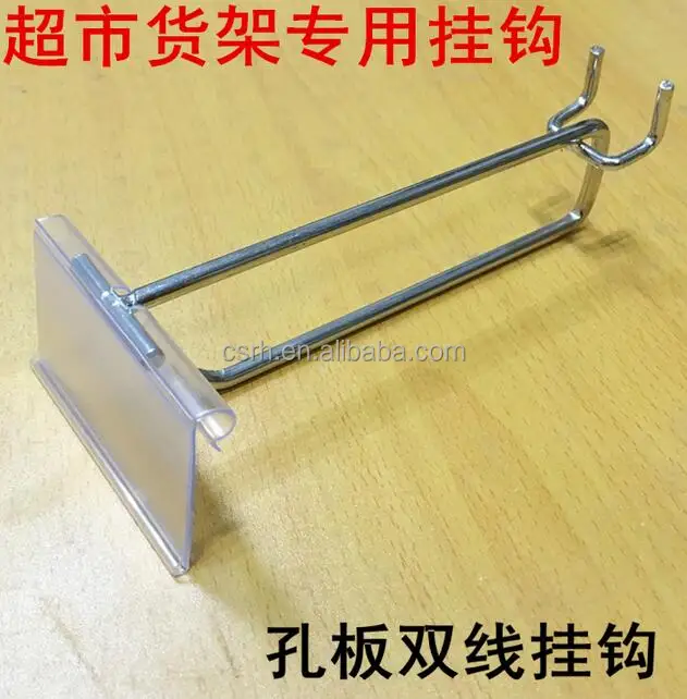 RH-P-D04 Pegboard крюк двойной провод металлический