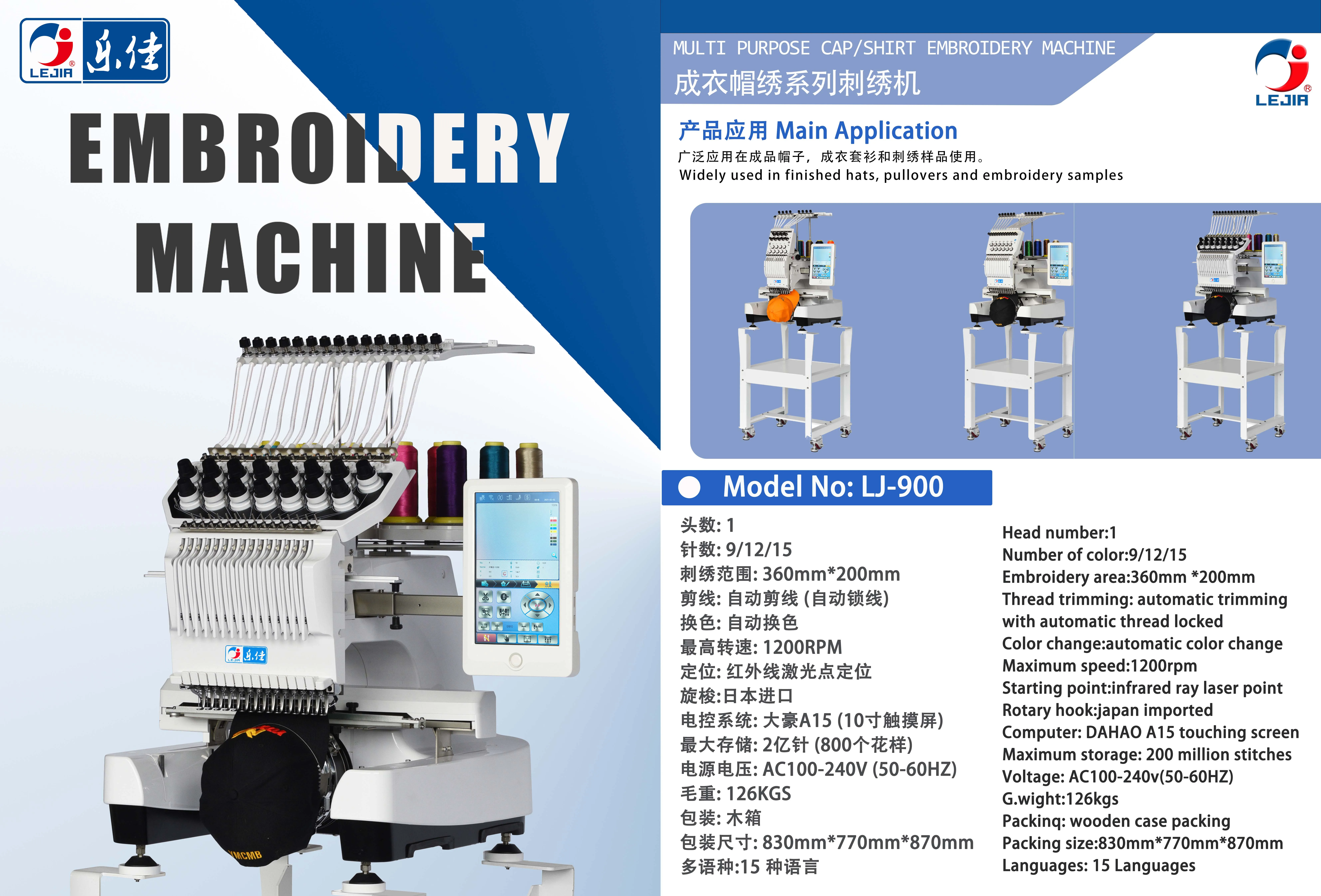 LEJIA embroidery label machine 1 head embroidery machine china embroidery machine