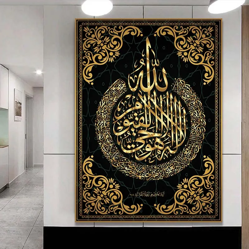 Allah Muslim Islamic  Gold Tapestries Ramadan Mosque Decorative Pictures islamic wall painting calligraphy