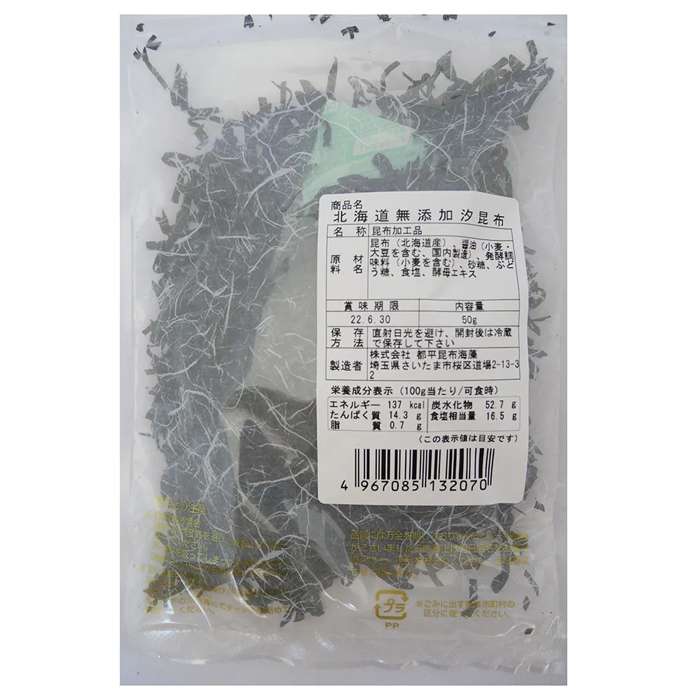 Japanese hokkaido laminaria no salted msg product seaweed kelp