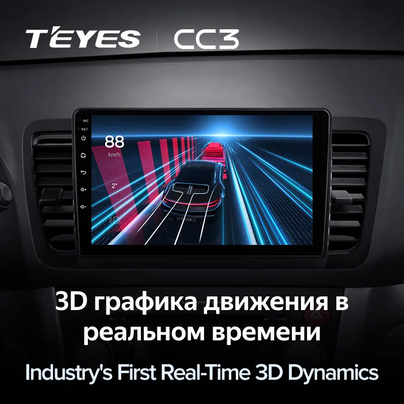 Автомагнитола TEYES CC3 для Subaru Outback 3 Legacy 4 2003-2009 мультимедийный видеоплеер навигация стерео GPS 2din 2