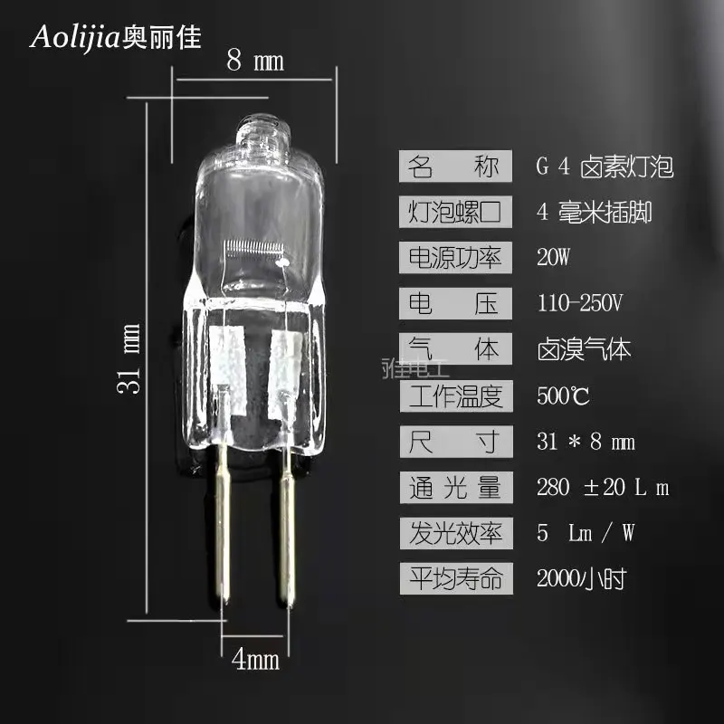 Customized cheap 20W halogen heating lamp tungsten needle small lamp G4 oven bulb halogen lamp