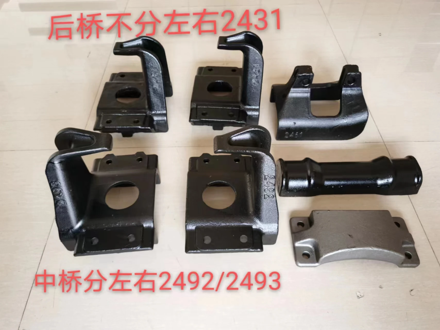 Isuzu truck torsion bar support 2444 made in China