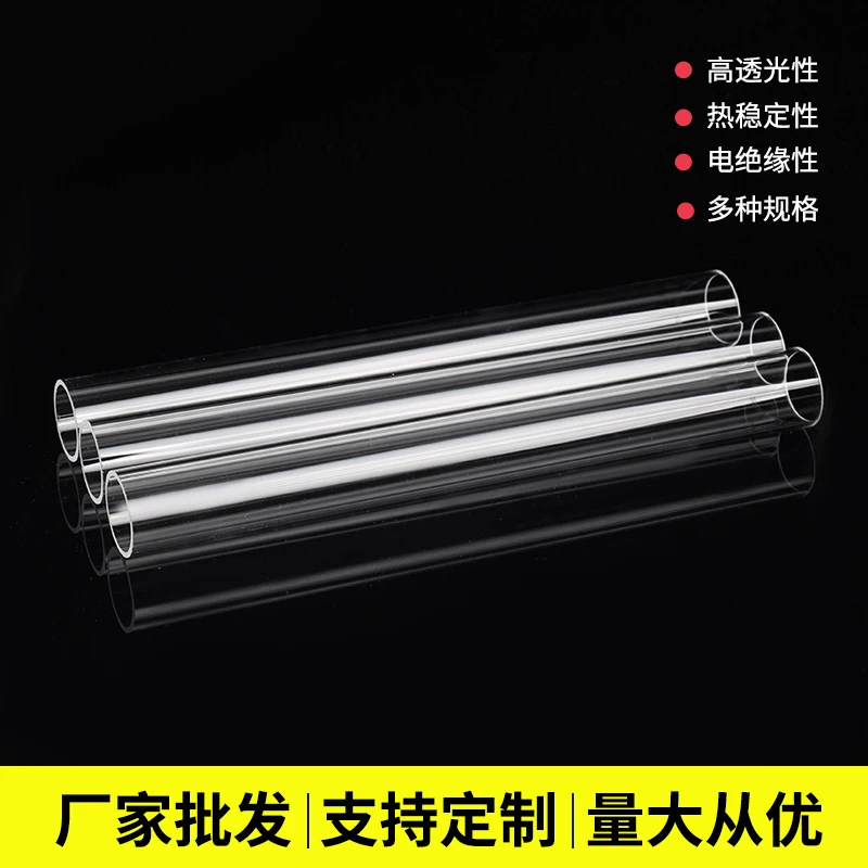 Best-selling customizable factory direct sales of high temperature and high precision quartz glass tubes