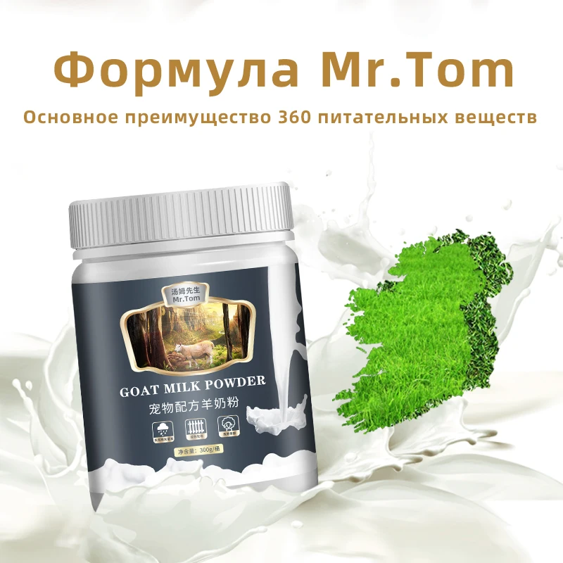 High Calcium Goat Milk Powder for Pets All Stages Universal Cat and Dog and Goat Milk Powder 300g