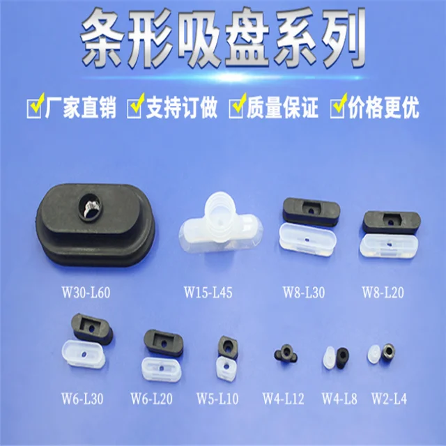 Hot Rubber Silicone Vacuum Suction Cup Silicone Sucker