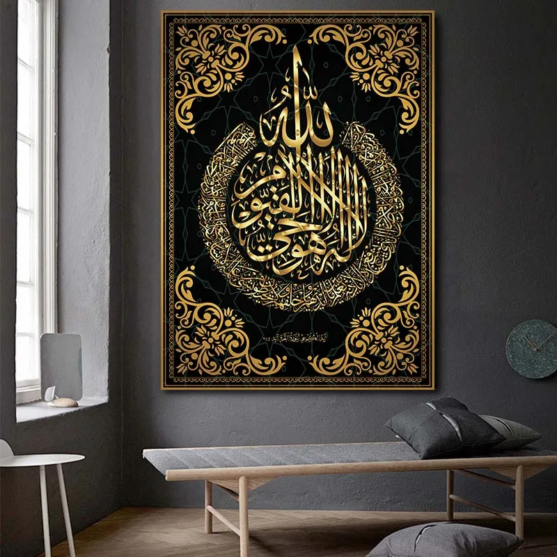 Allah Muslim Islamic  Gold Tapestries Ramadan Mosque Decorative Pictures islamic wall painting calligraphy