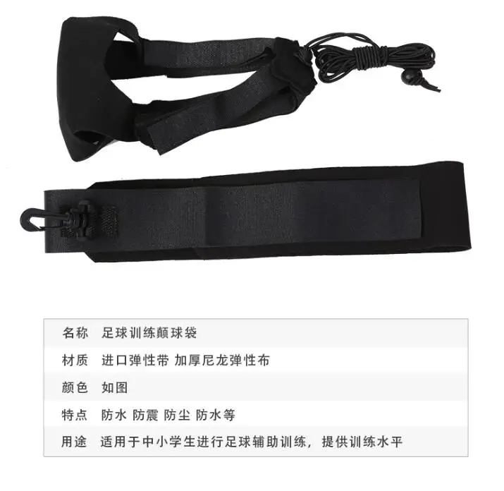 Football Training Auxiliary Equipment Soccer Rebound Bag Soccer Rebound Belt