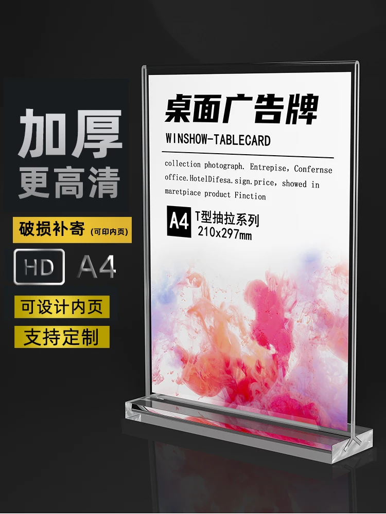 Double Side T Shape Acrylic Sign Holder Display Stand Advertising Board Menu Card Note Holder Paper Photo Poster Frame