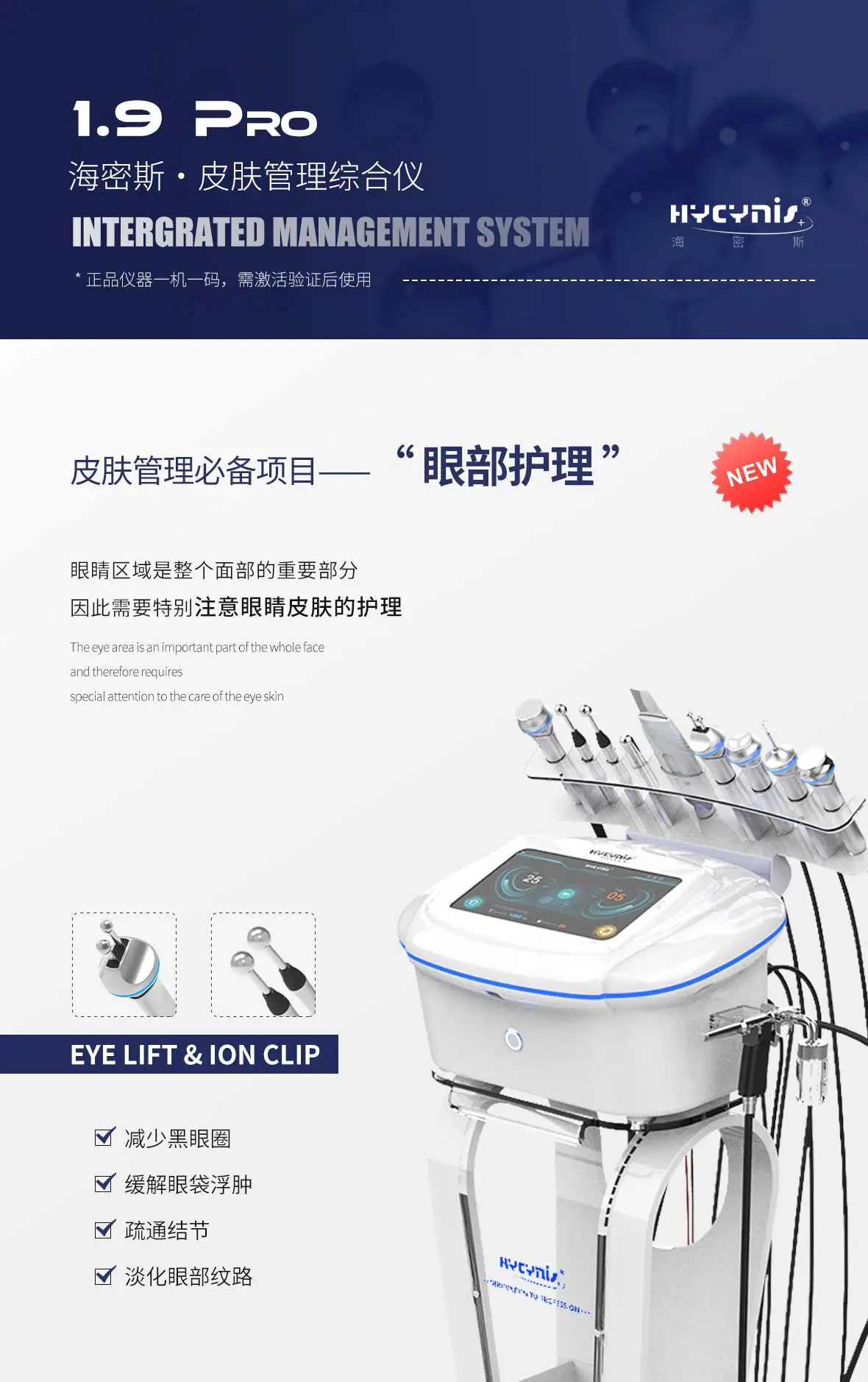 2023 hycynis 1.9 Pro skin care machine