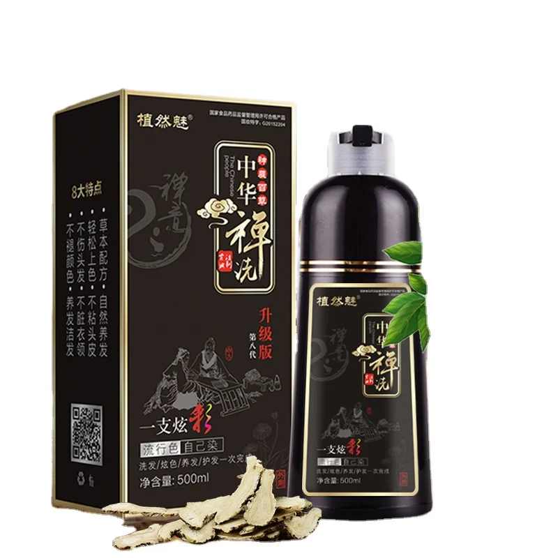 Индивидуальная упаковка и объем, оптовая продажа, стойкий легко окрашиваемый шампунь, краска для волос