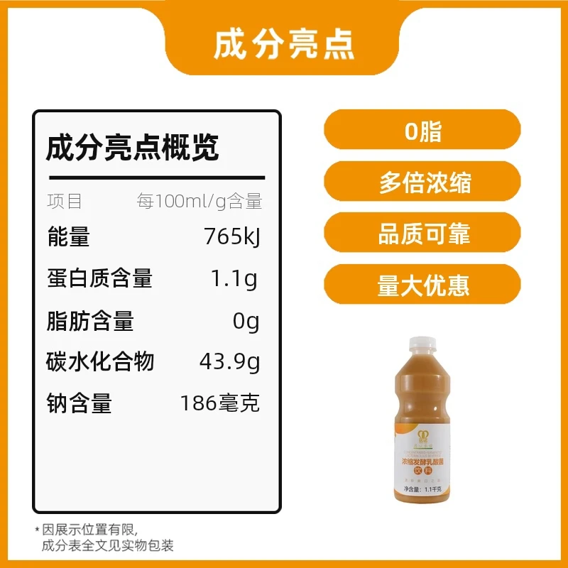 1.1KG halal Fruit Tea Partner Probiotics for taiwan bubble milk tea ingredients Original lactic acid bacteria