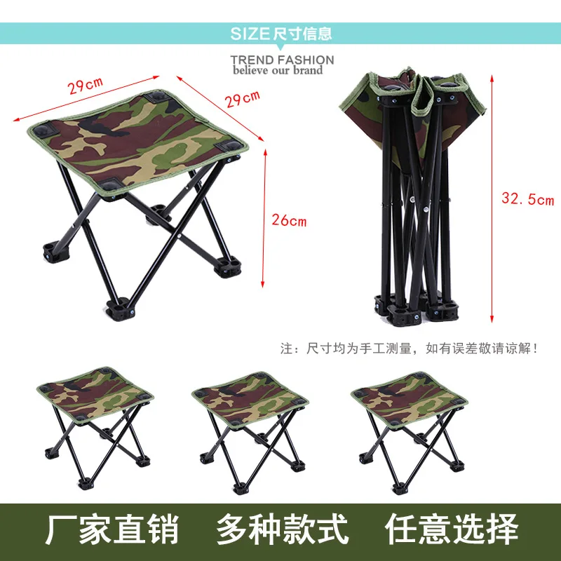 Camouflage outdoor leisure folding chair small four-corner stool portable painting stool fishing sup