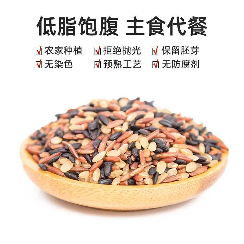 hot sale high quality best price black rice red color brown color tricolor rice steamed